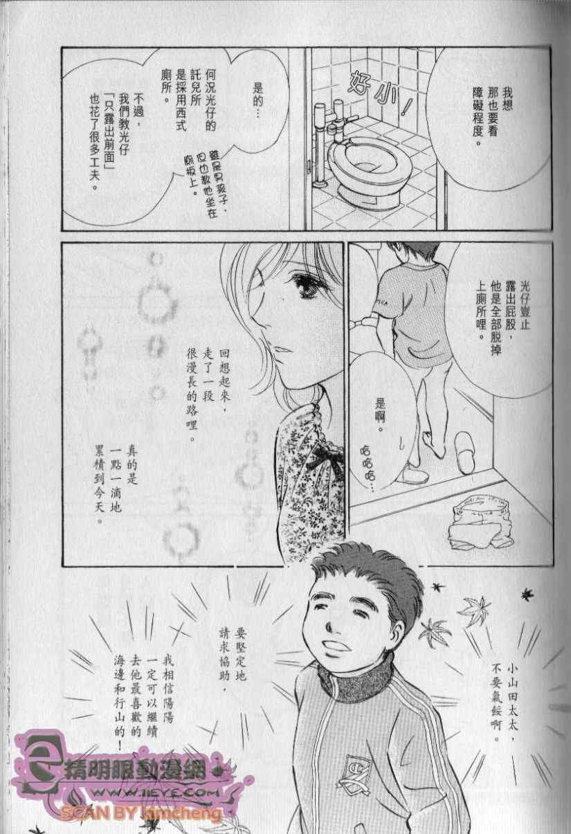 《与光同行》漫画 11卷