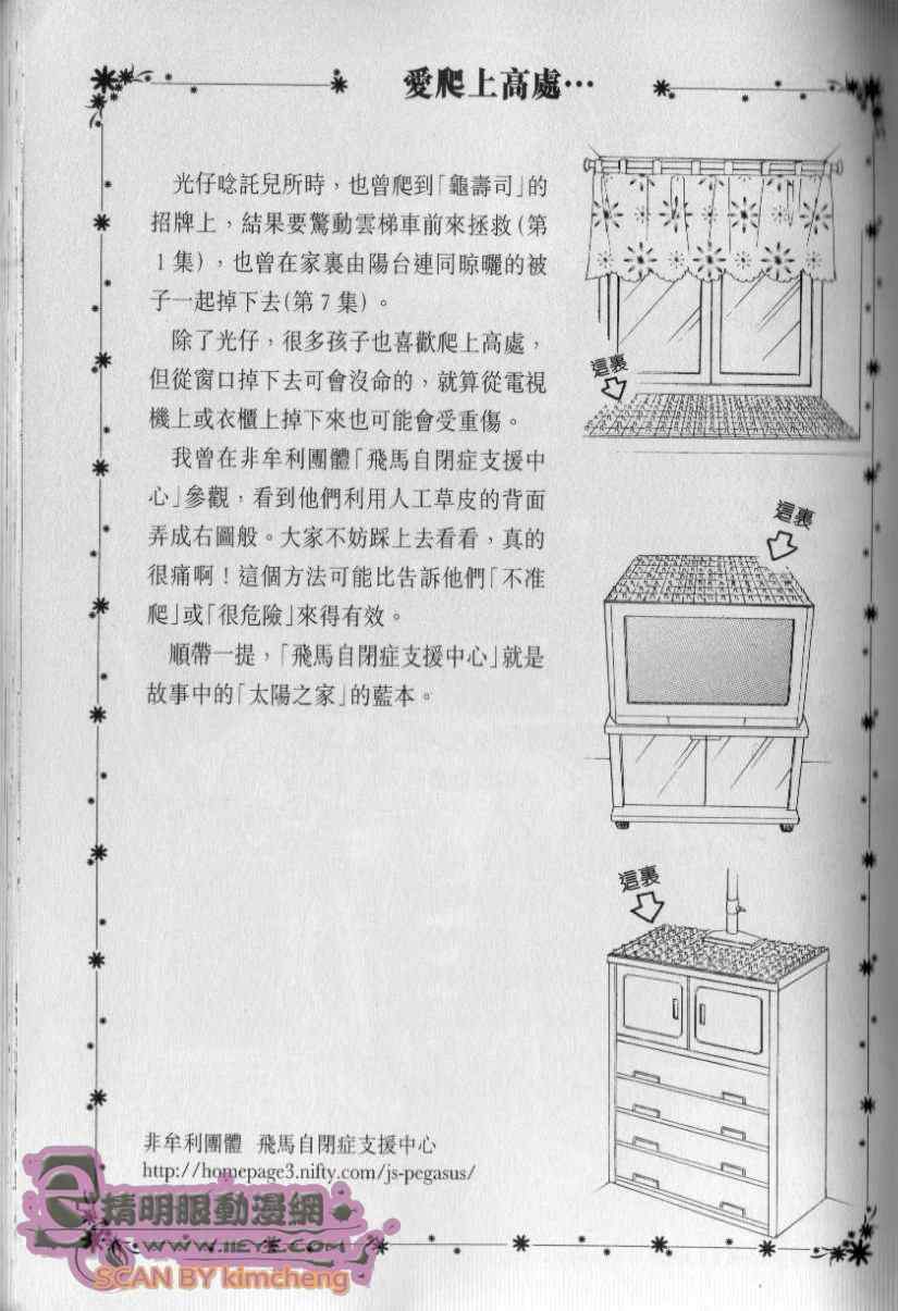 《与光同行》漫画 11卷