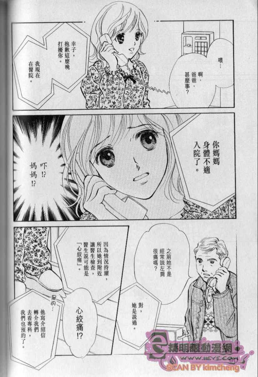 《与光同行》漫画 11卷