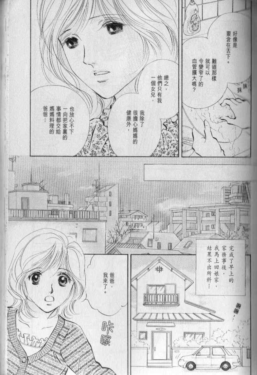 《与光同行》漫画 11卷