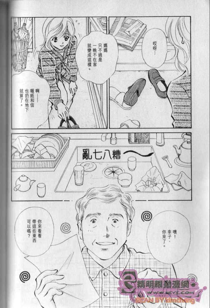 《与光同行》漫画 11卷