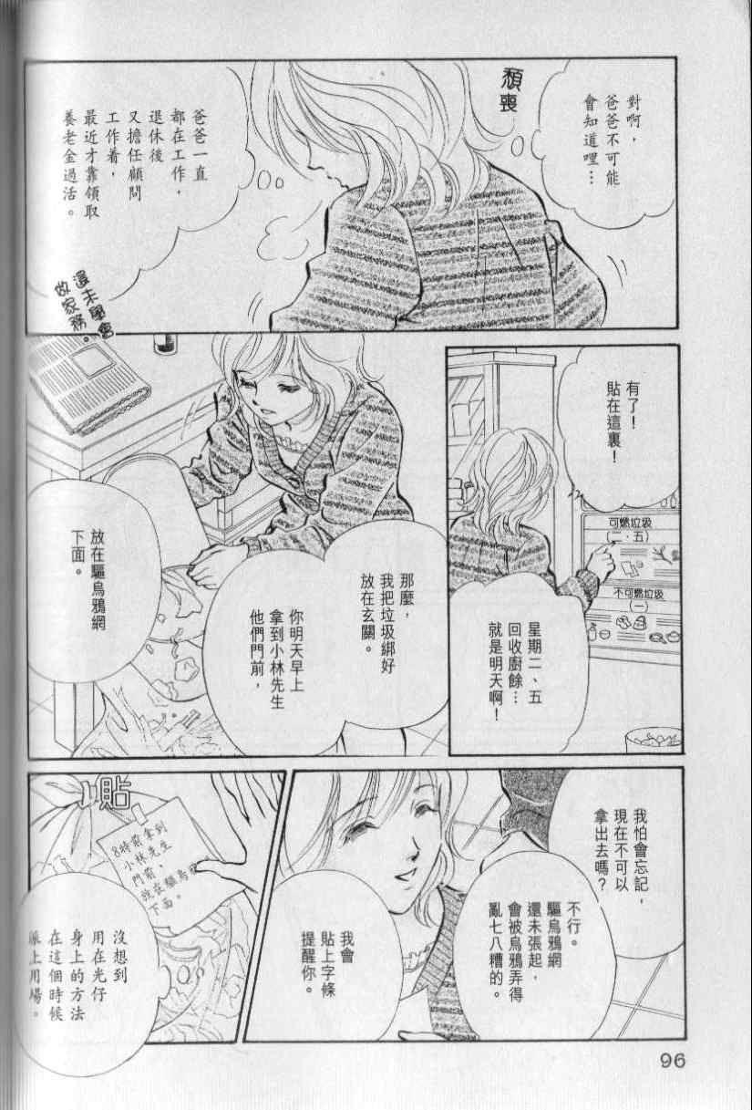 《与光同行》漫画 11卷