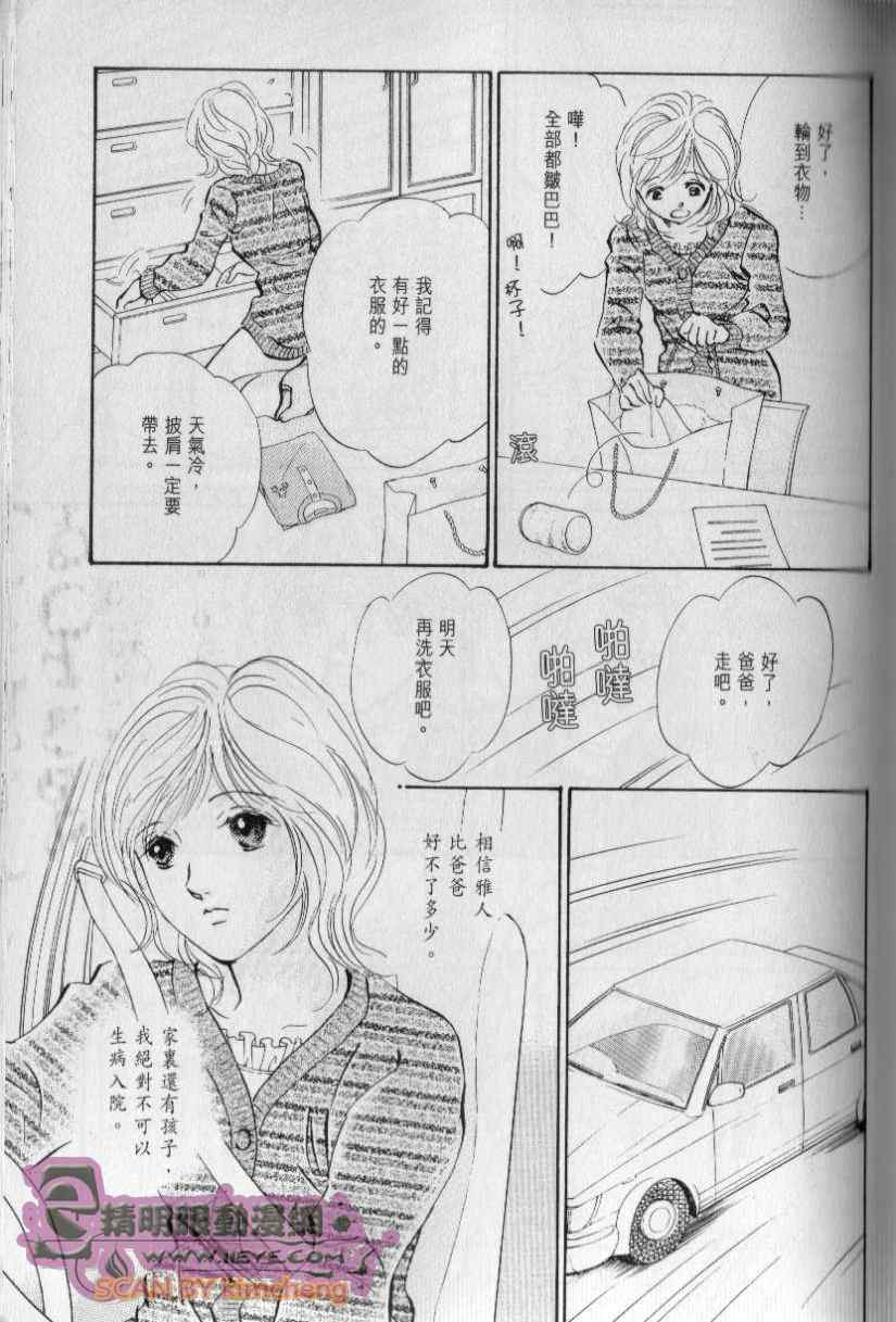 《与光同行》漫画 11卷