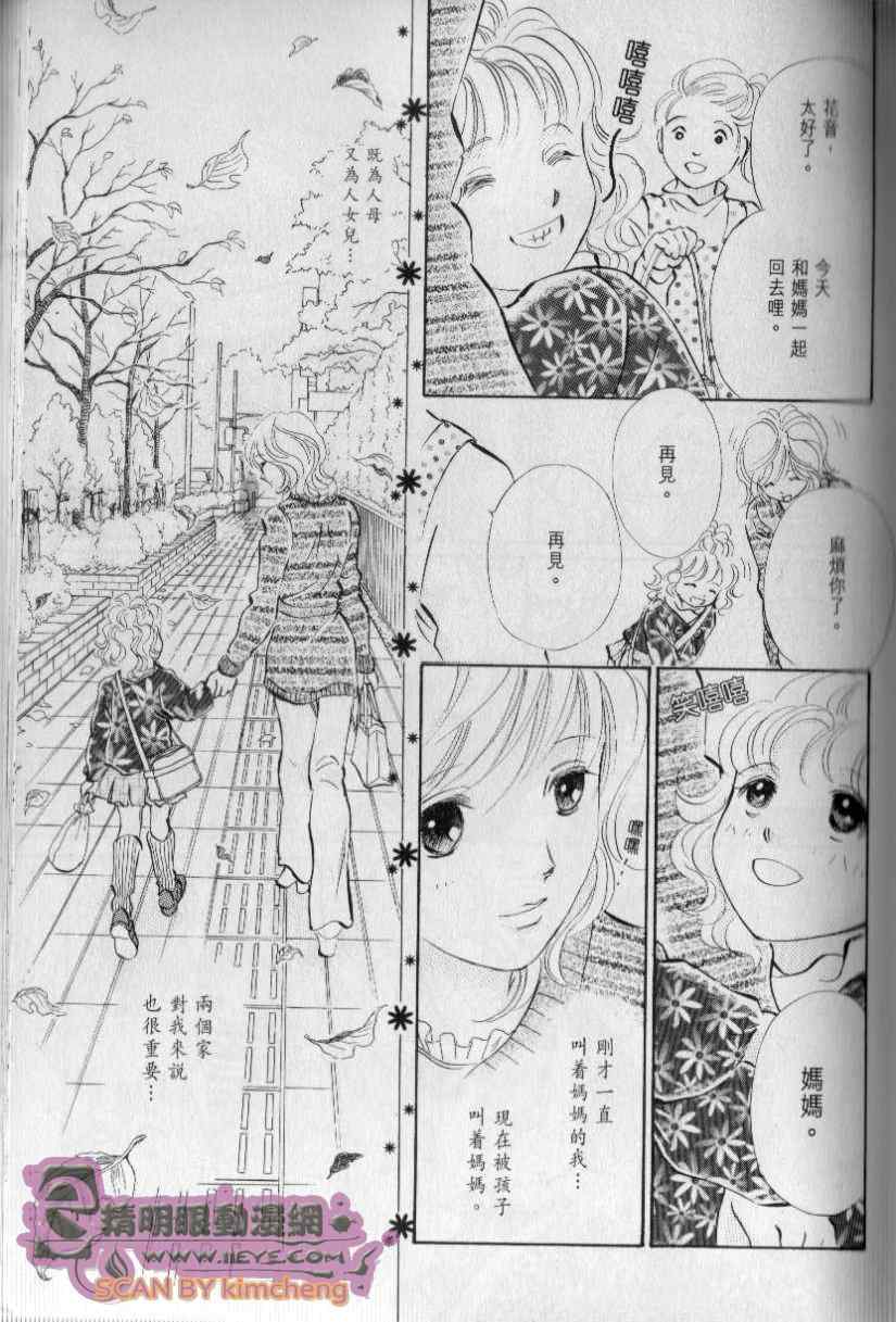 《与光同行》漫画 11卷