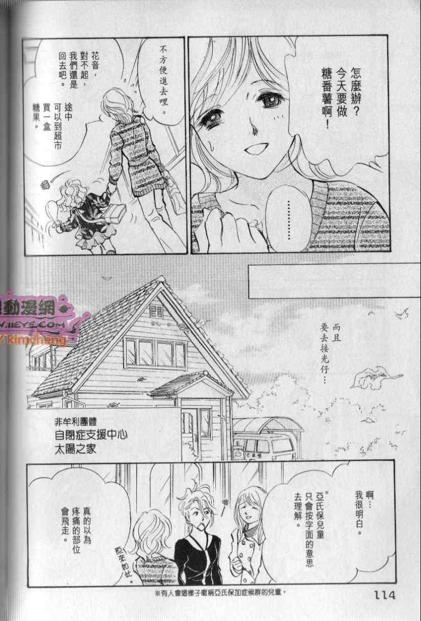 《与光同行》漫画 11卷