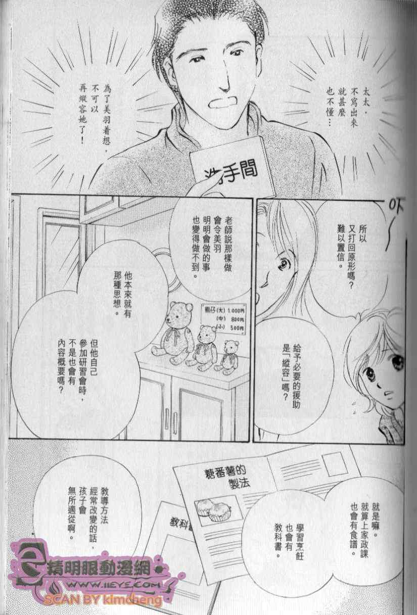 《与光同行》漫画 11卷