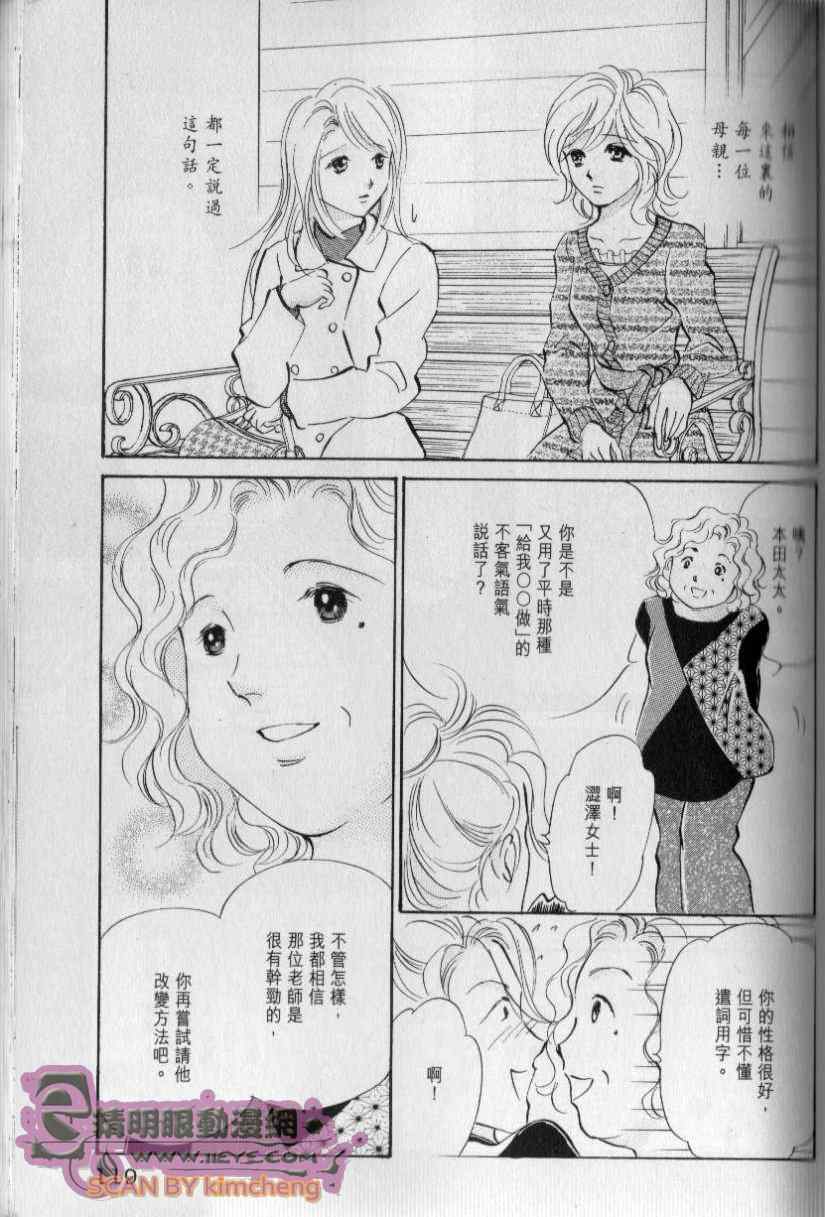 《与光同行》漫画 11卷