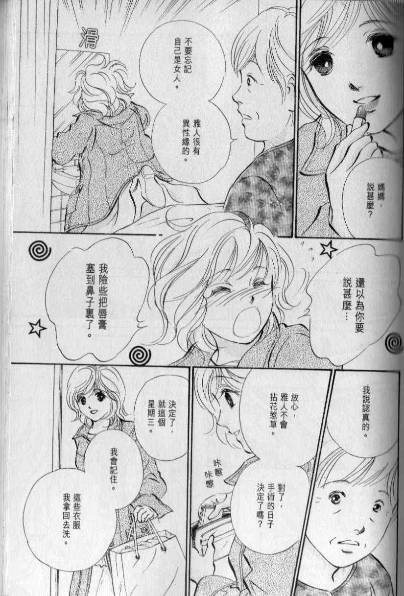 《与光同行》漫画 11卷