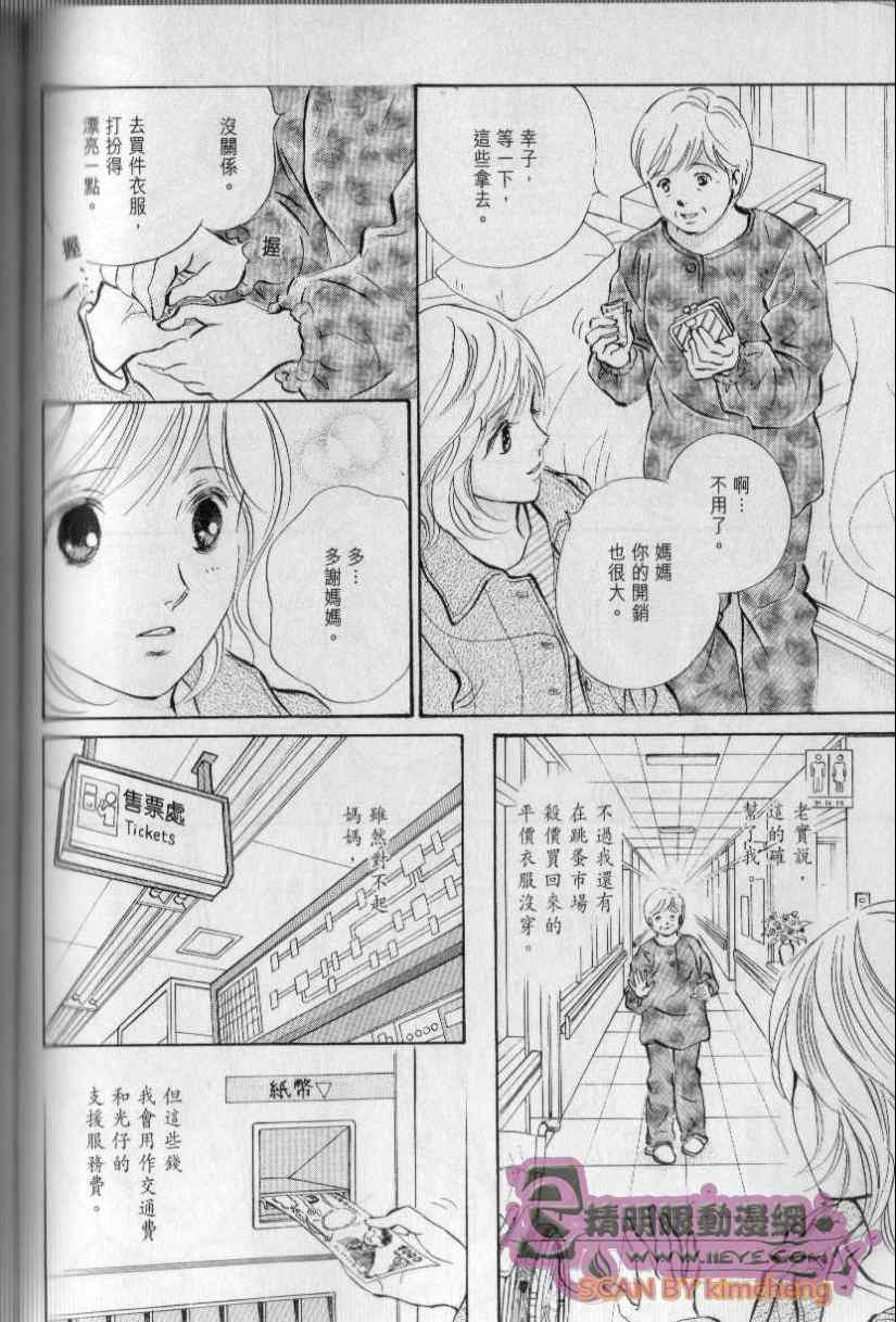 《与光同行》漫画 11卷