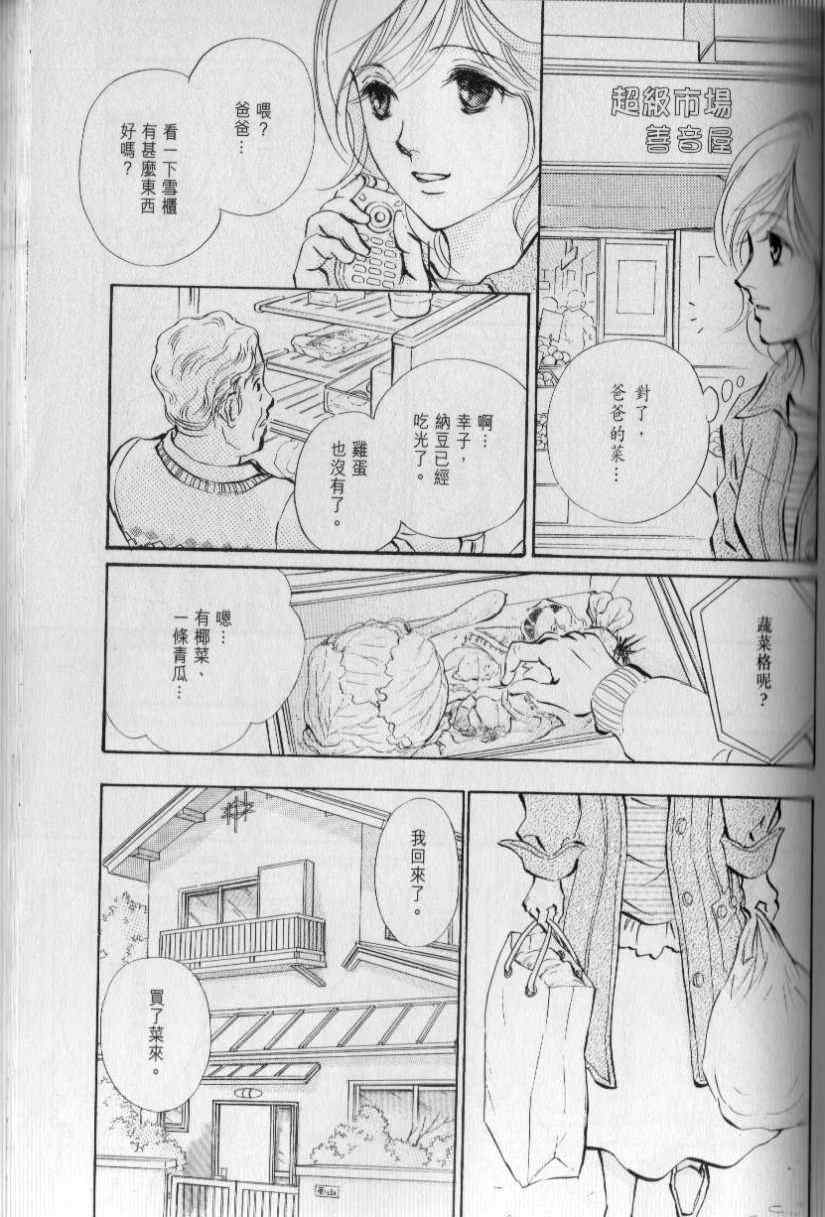 《与光同行》漫画 11卷