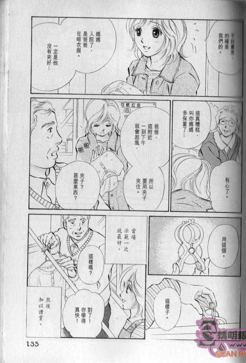 《与光同行》漫画 11卷