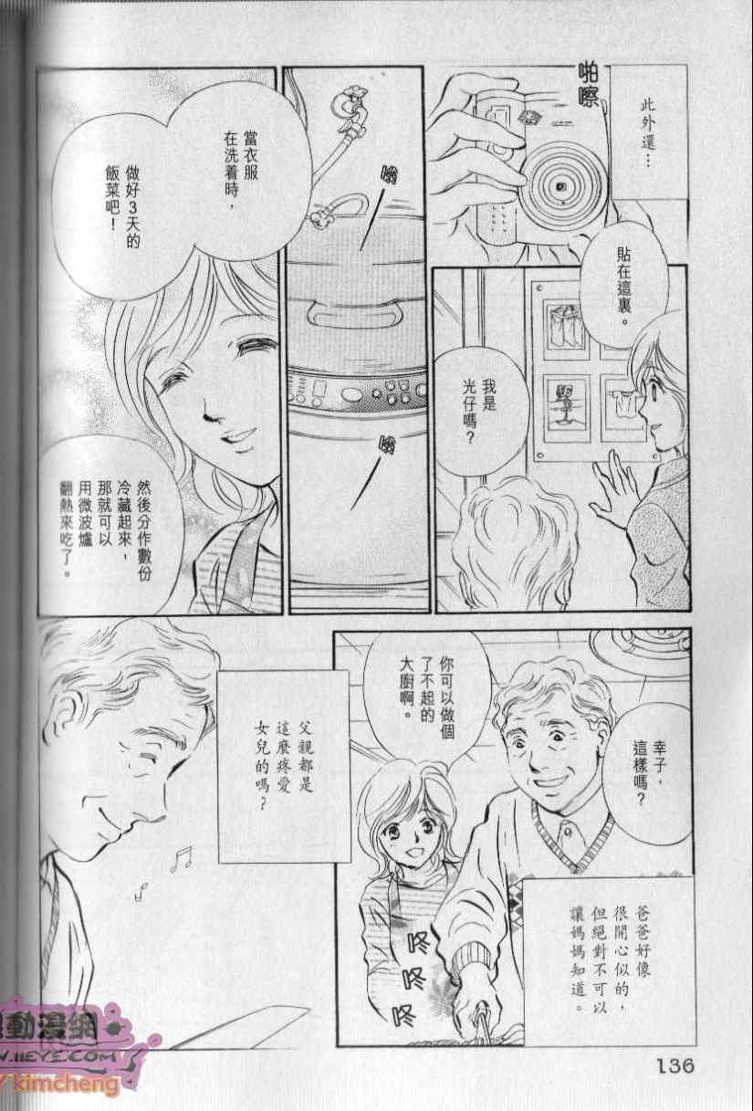 《与光同行》漫画 11卷