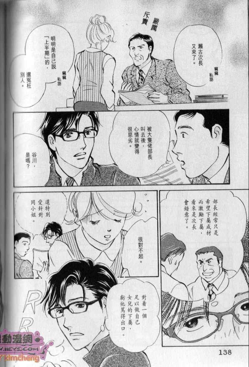 《与光同行》漫画 11卷