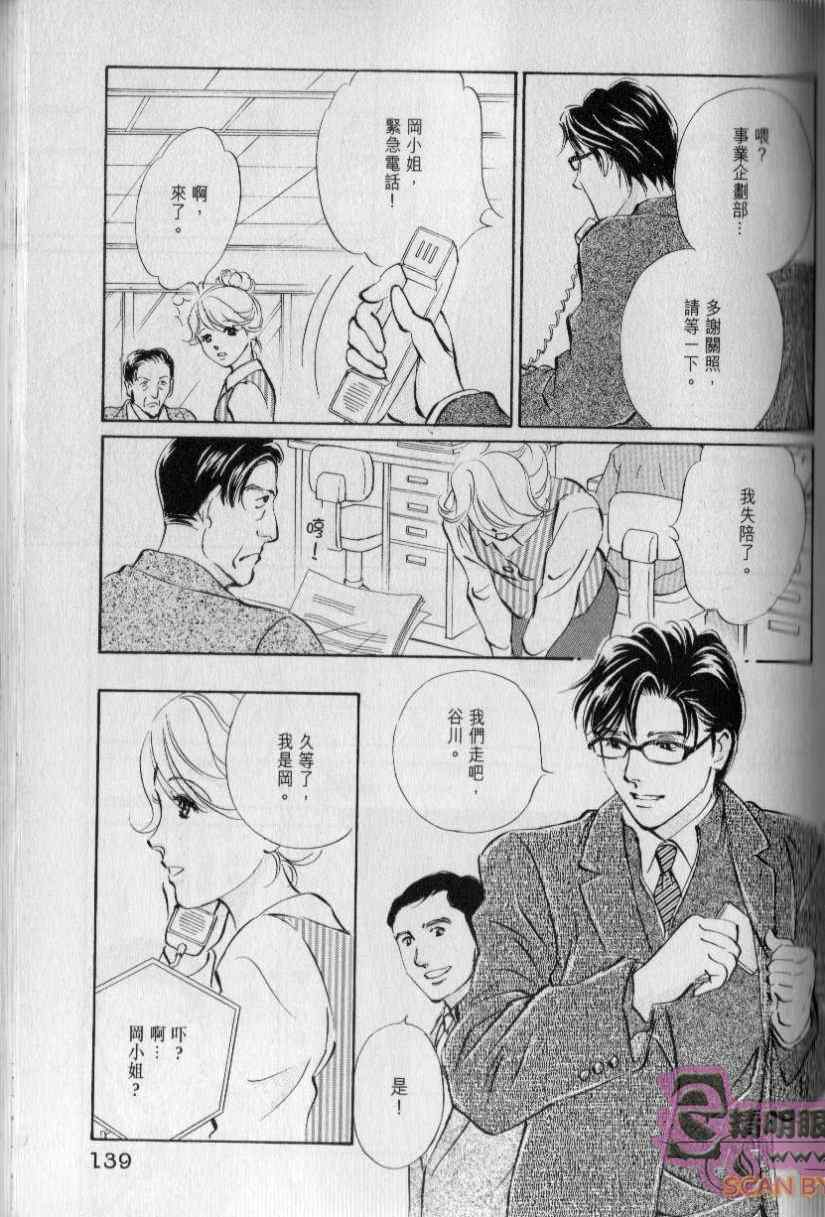 《与光同行》漫画 11卷