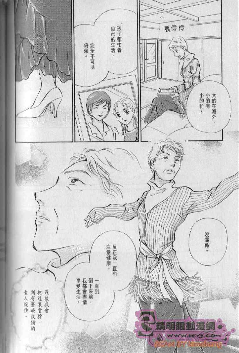 《与光同行》漫画 11卷