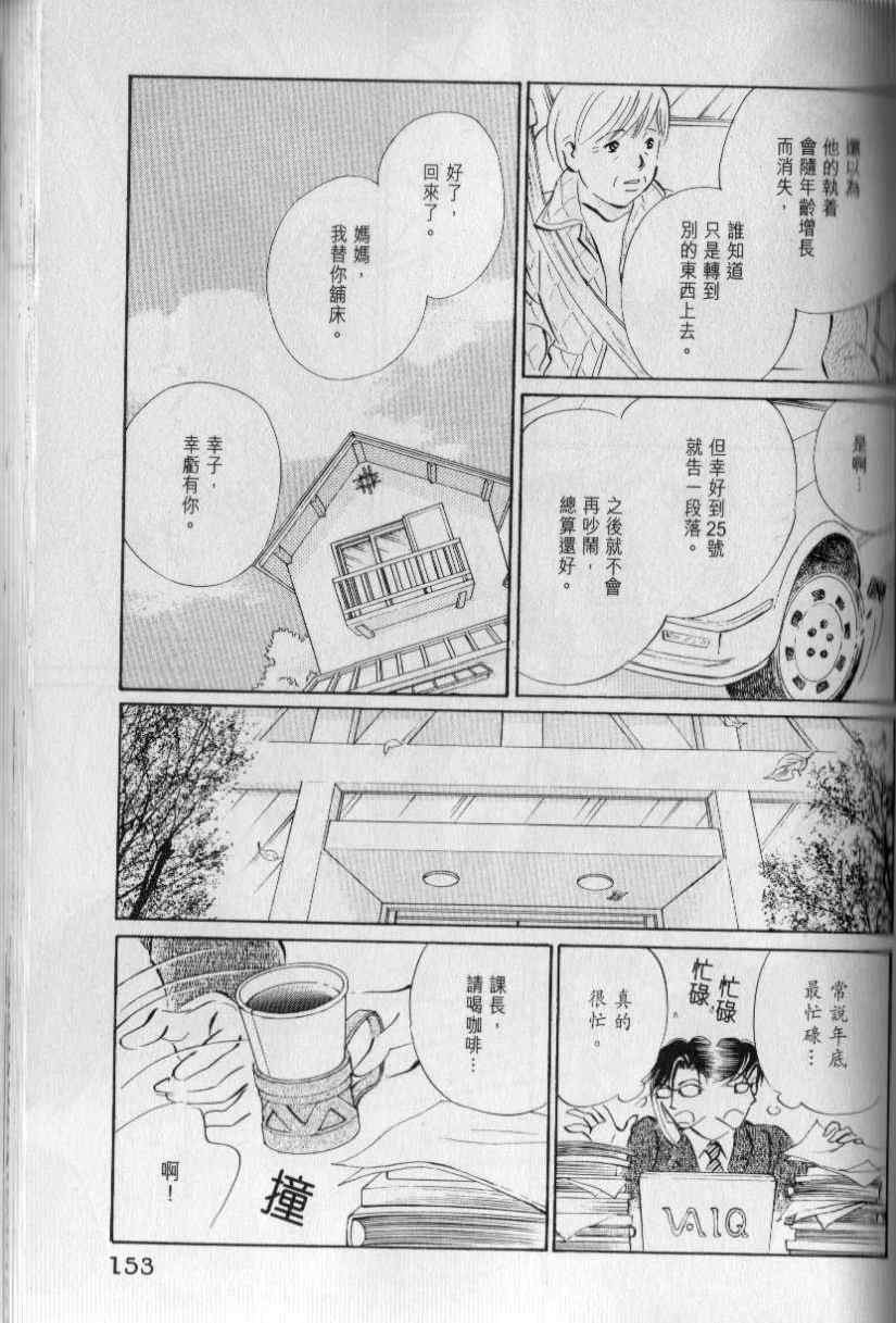 《与光同行》漫画 11卷