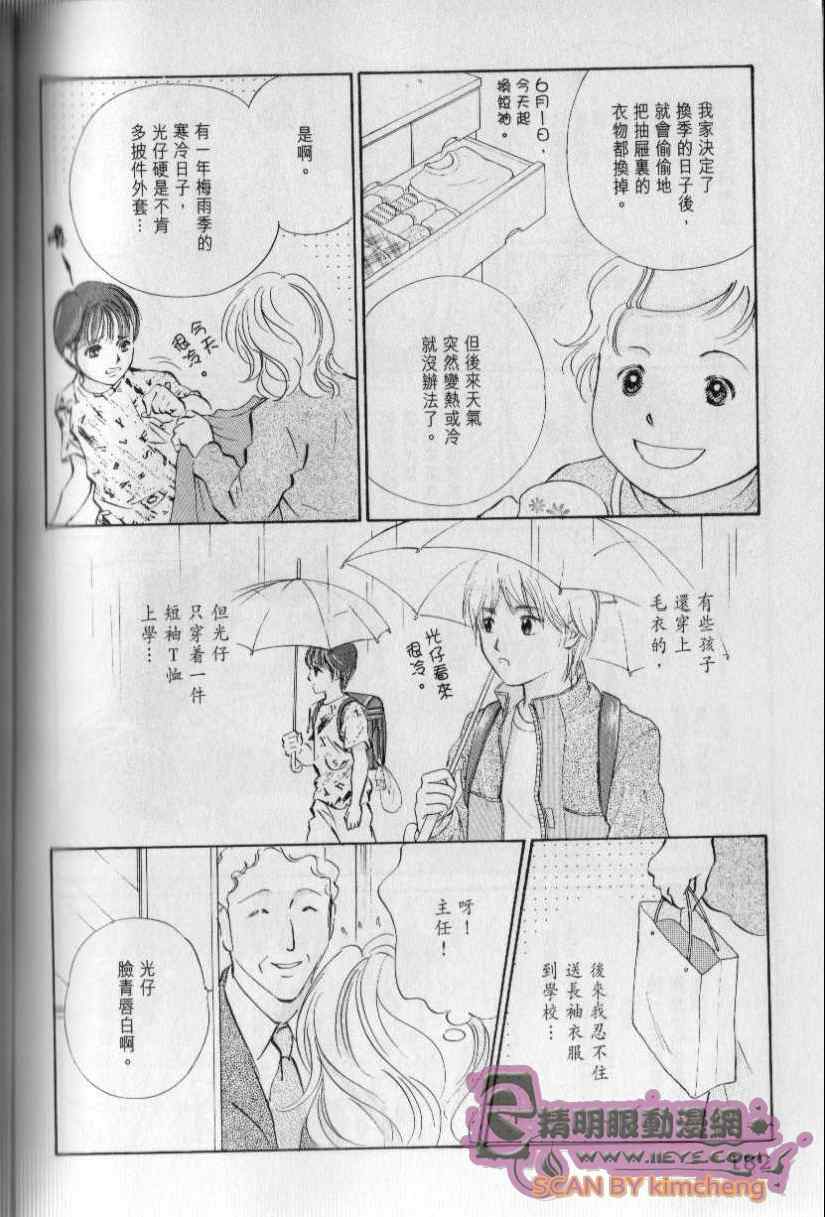 《与光同行》漫画 11卷