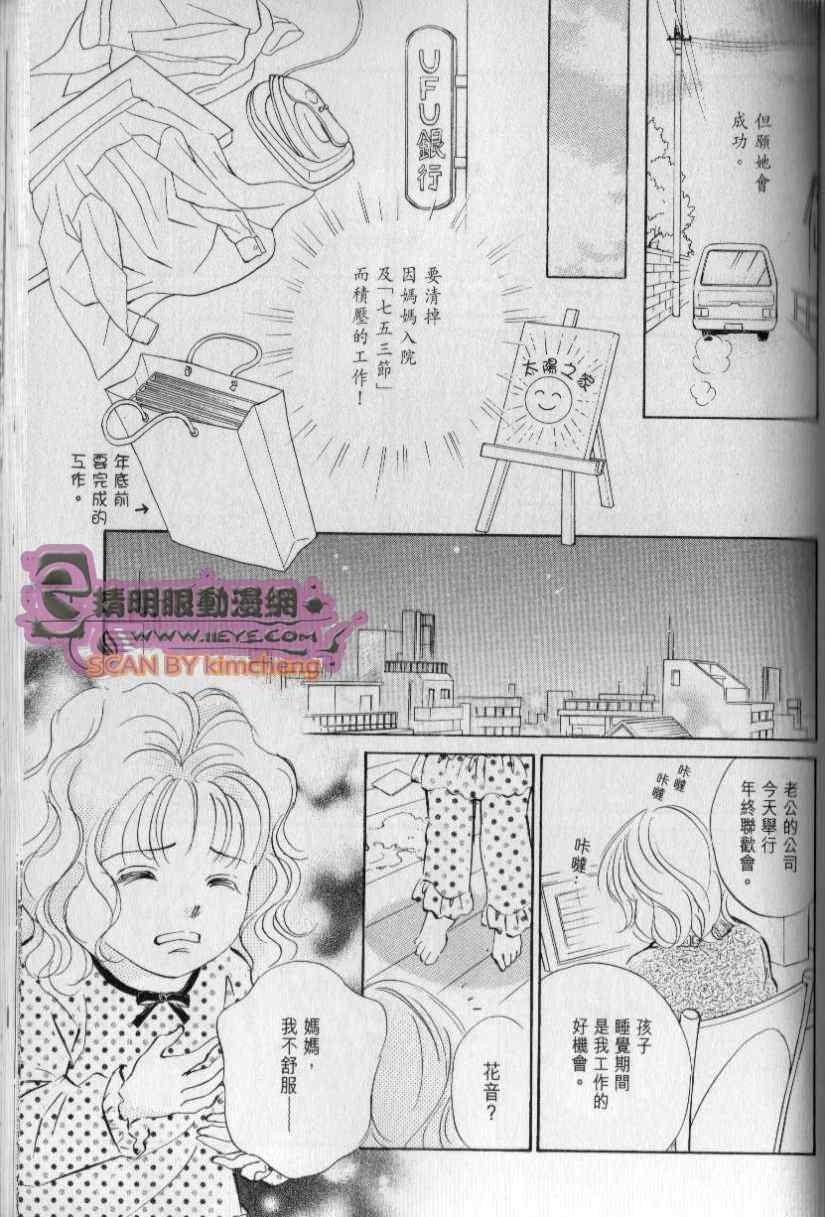 《与光同行》漫画 11卷