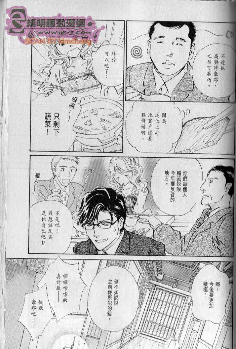 《与光同行》漫画 11卷