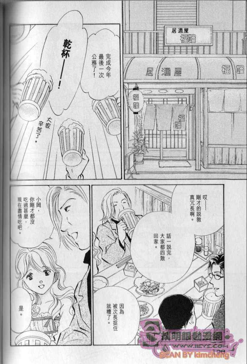 《与光同行》漫画 11卷