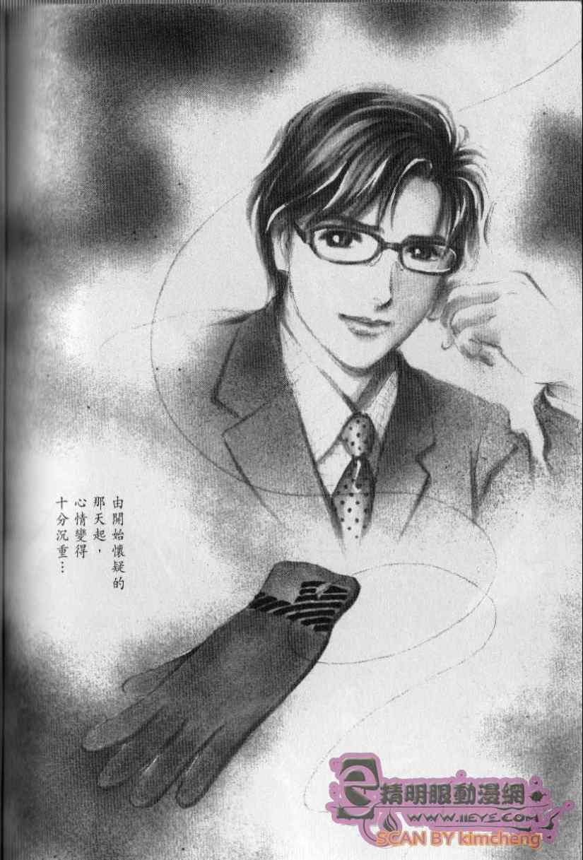 《与光同行》漫画 11卷