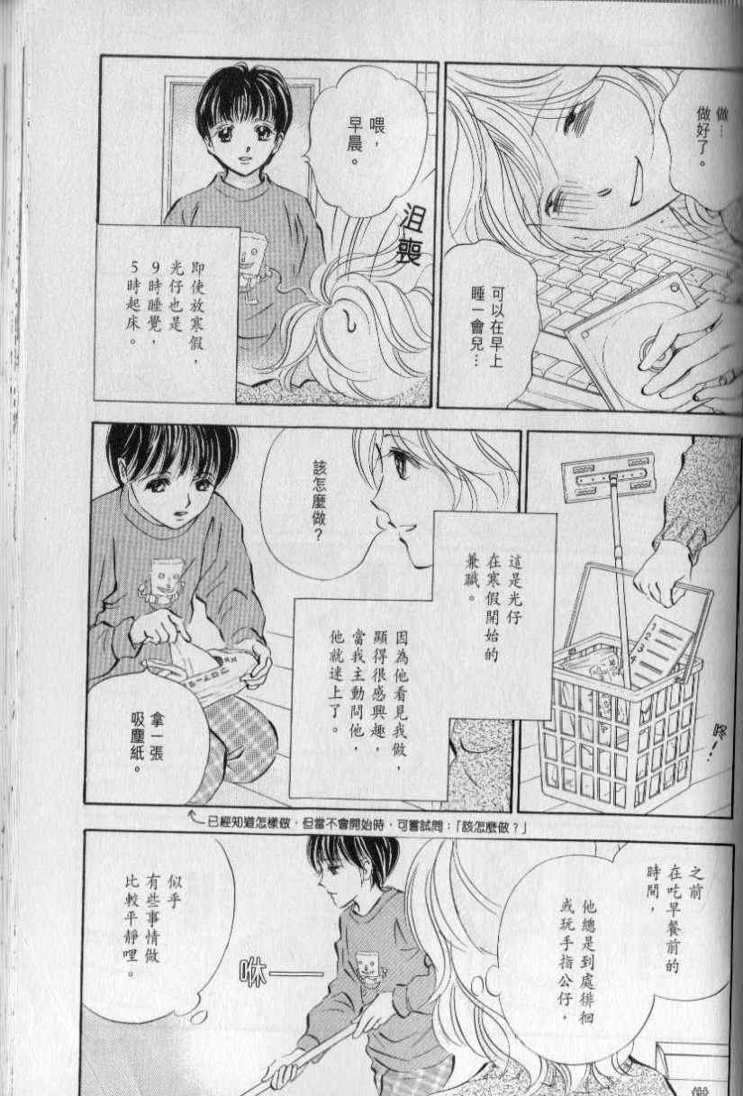 《与光同行》漫画 11卷