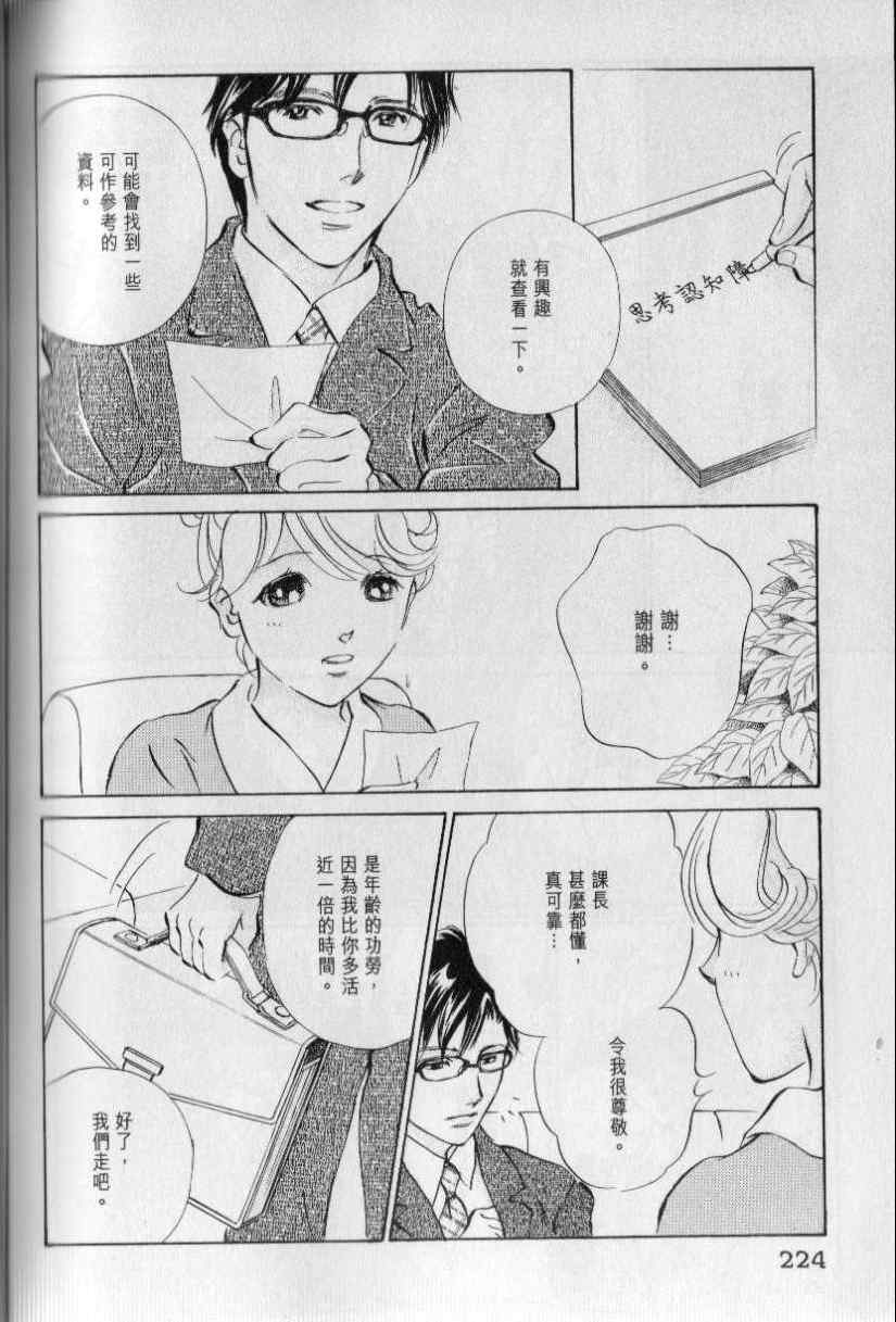 《与光同行》漫画 11卷