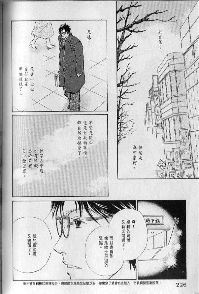 《与光同行》漫画 11卷