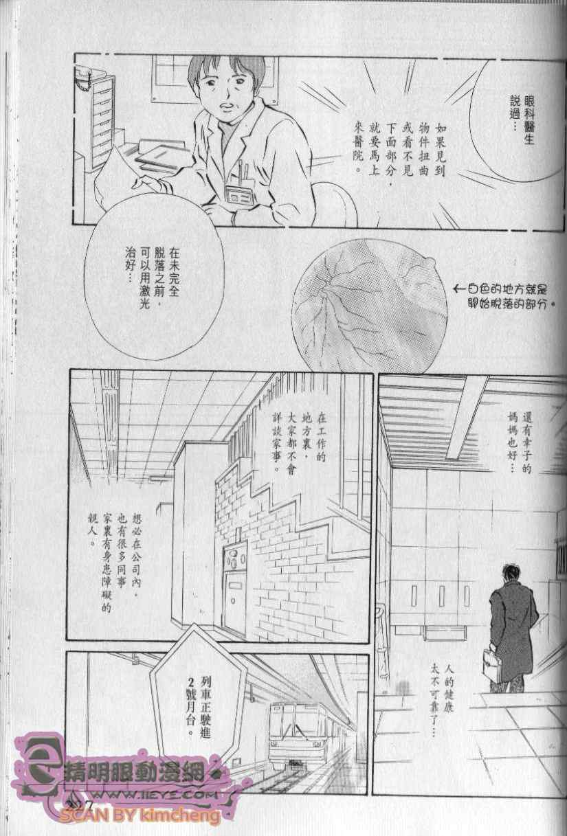 《与光同行》漫画 11卷