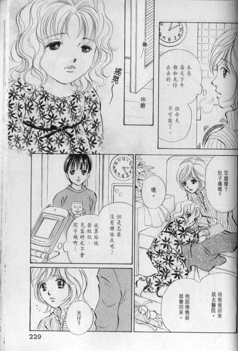 《与光同行》漫画 11卷