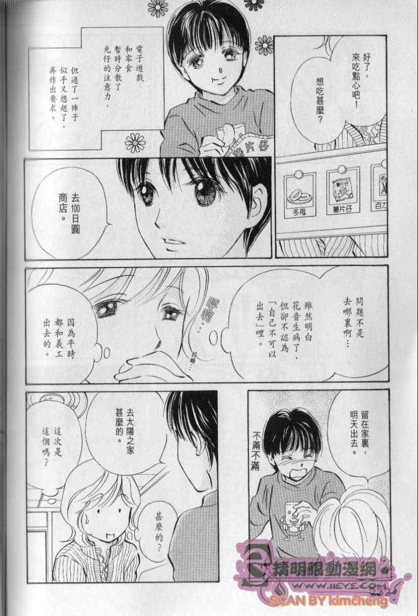 《与光同行》漫画 11卷