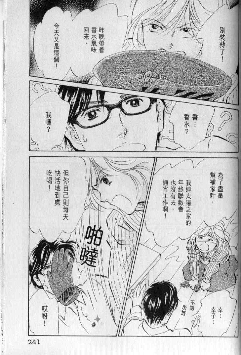 《与光同行》漫画 11卷