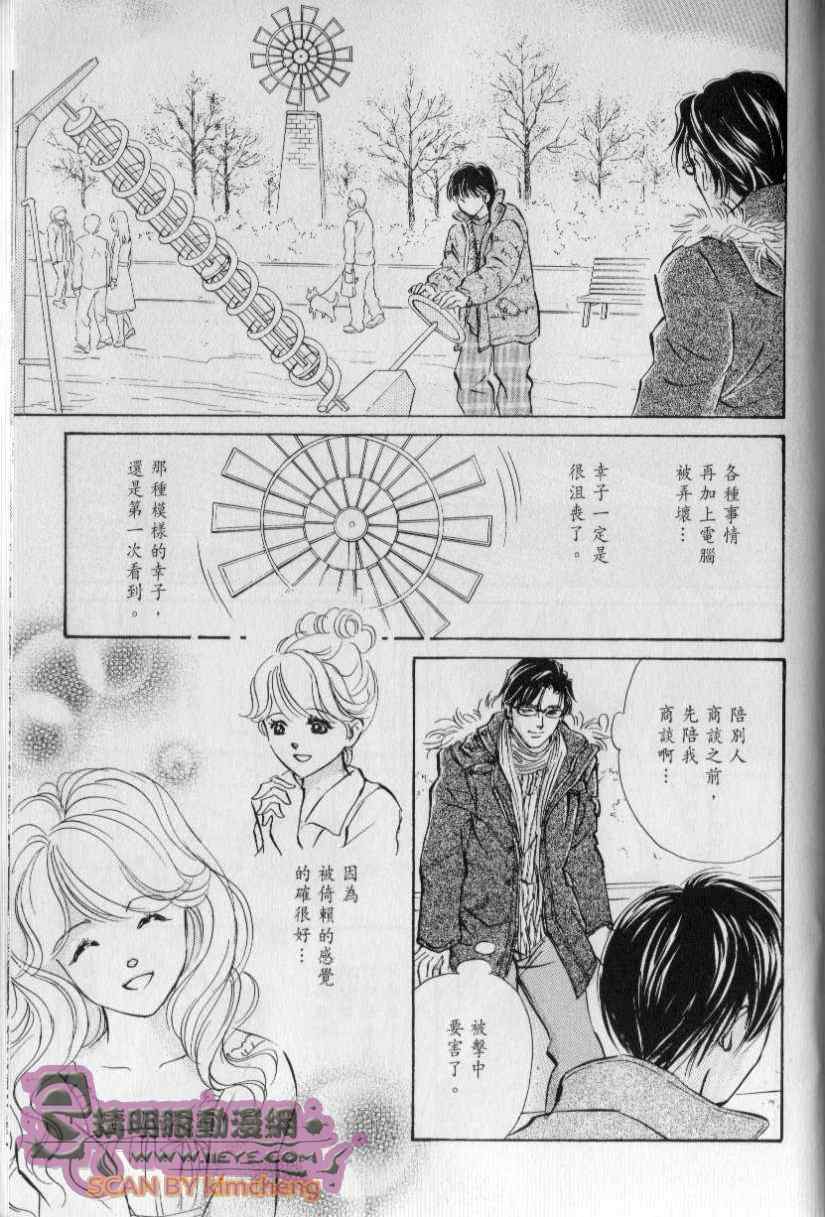 《与光同行》漫画 11卷