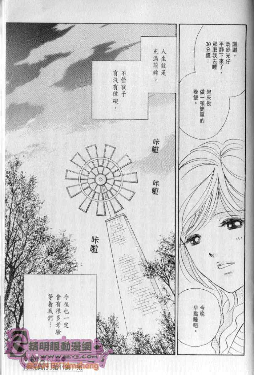 《与光同行》漫画 11卷