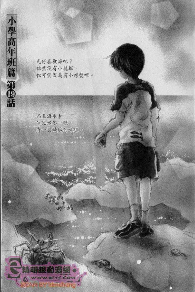 《与光同行》漫画 06卷