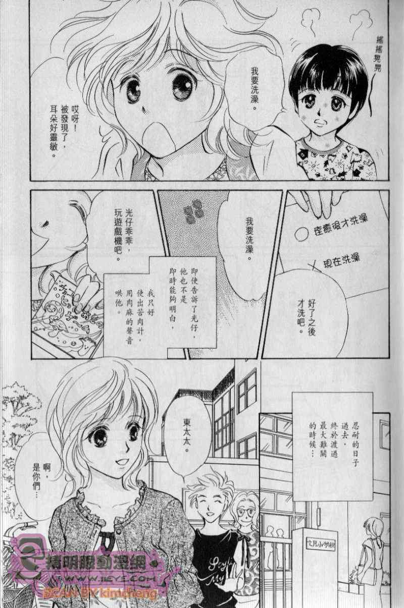 《与光同行》漫画 06卷