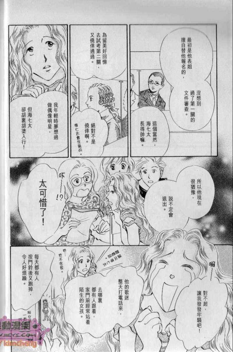 《与光同行》漫画 06卷