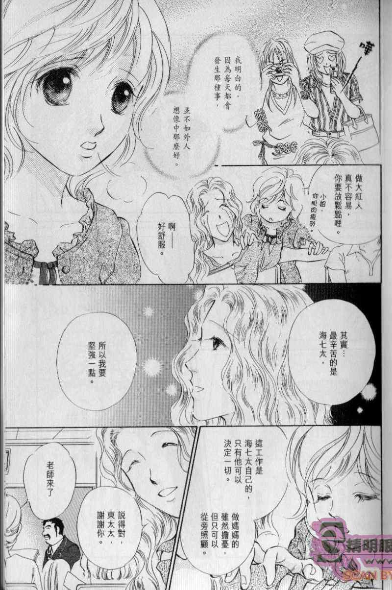 《与光同行》漫画 06卷