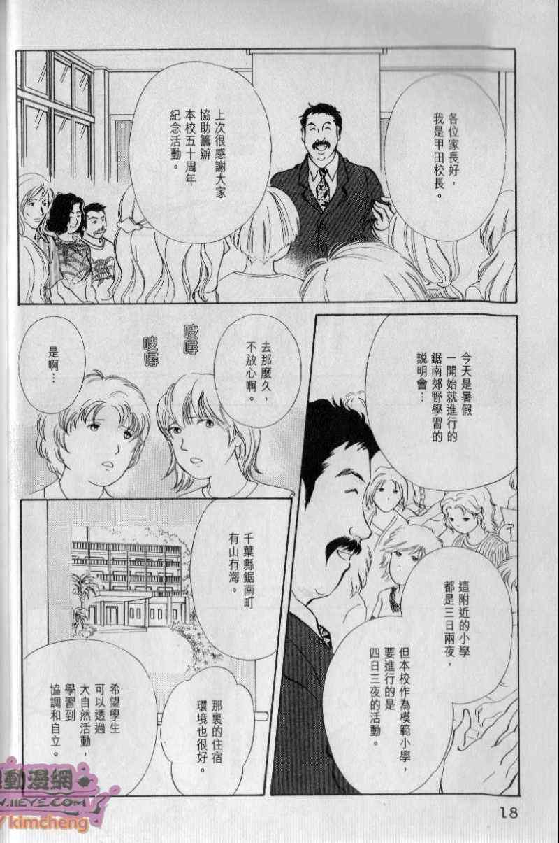 《与光同行》漫画 06卷