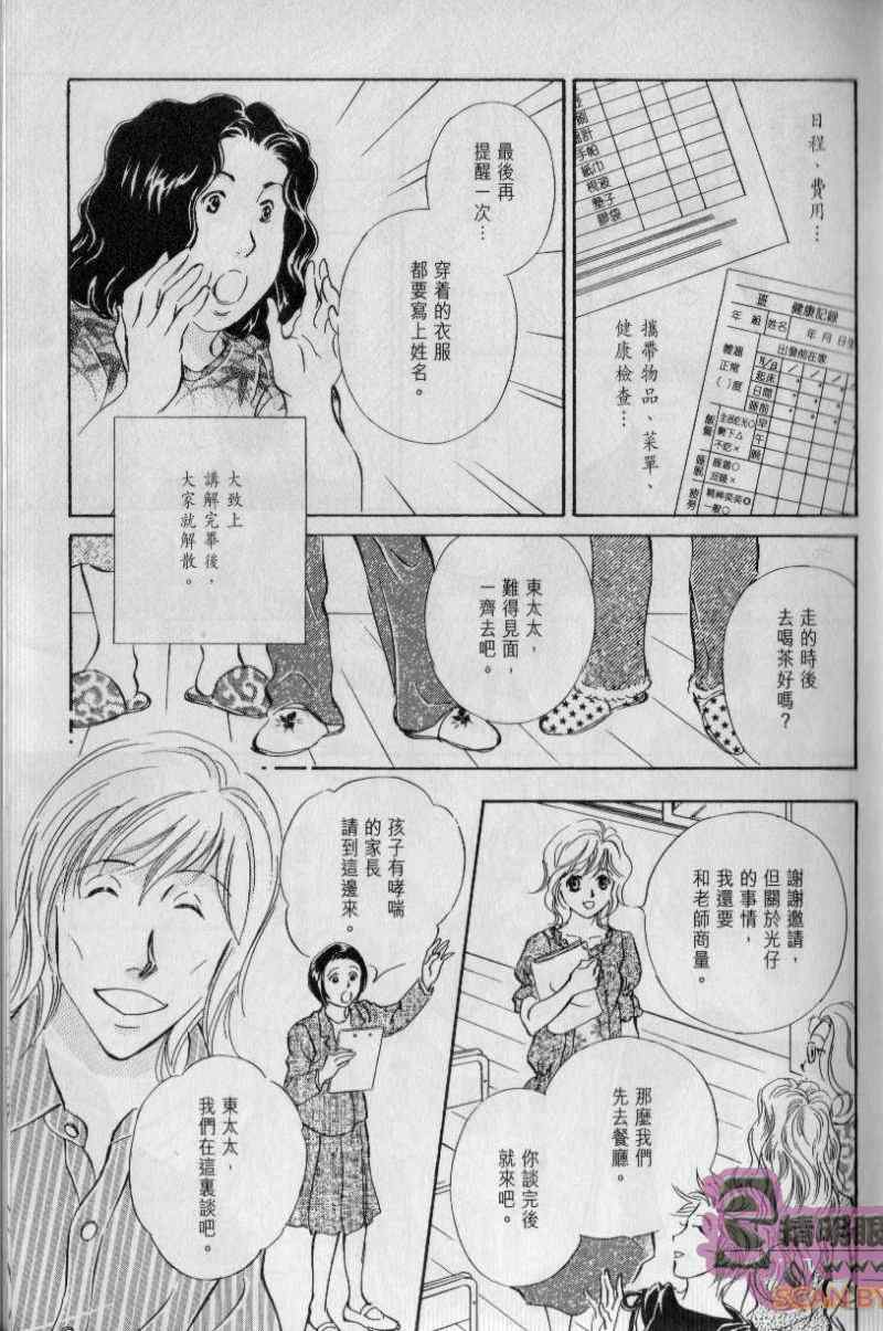 《与光同行》漫画 06卷