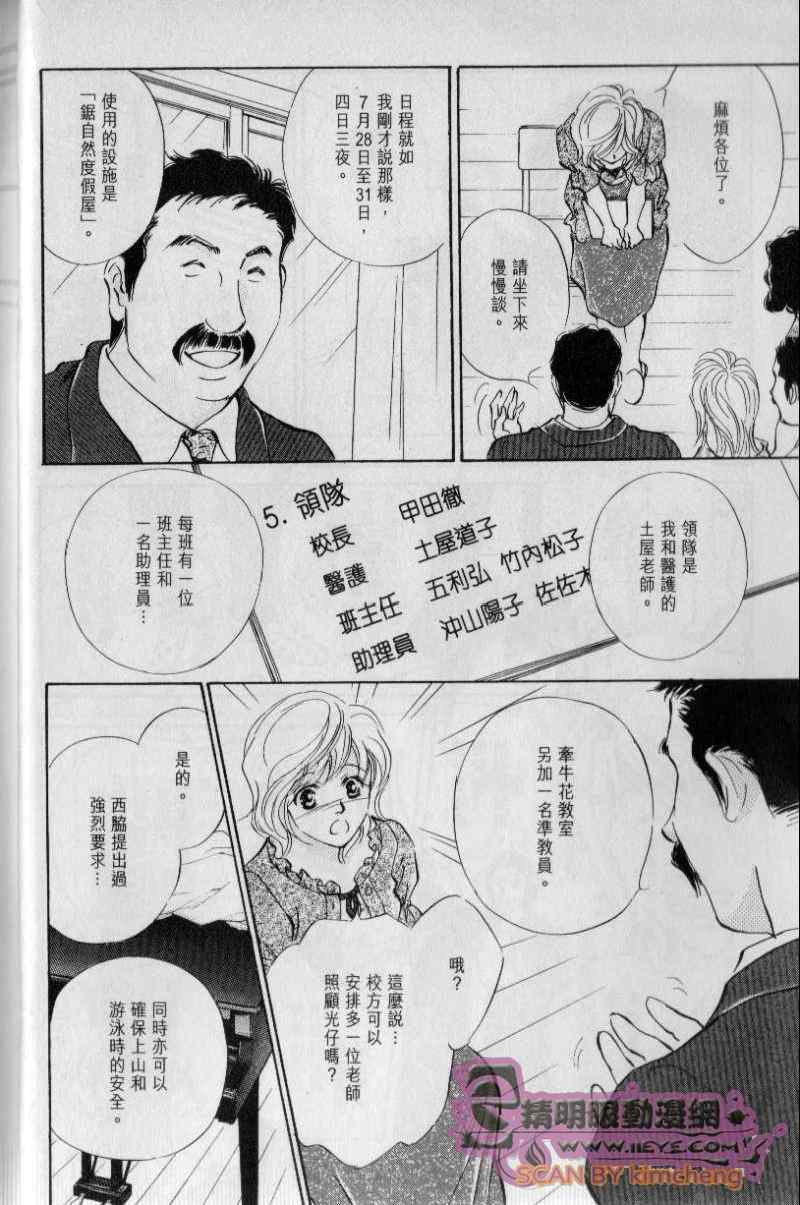 《与光同行》漫画 06卷