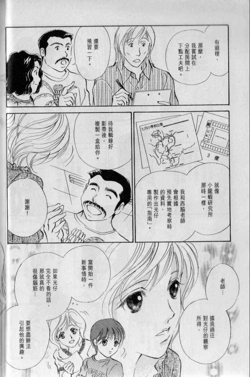 《与光同行》漫画 06卷