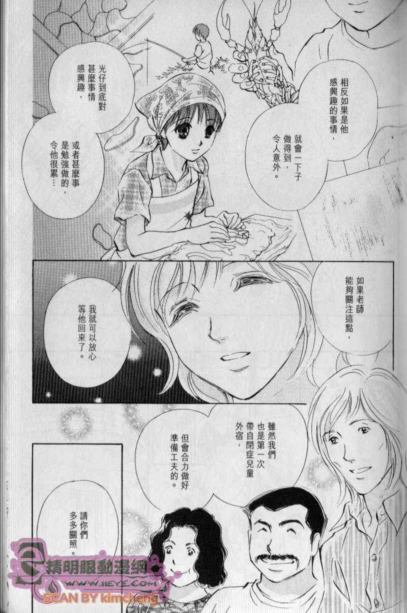 《与光同行》漫画 06卷