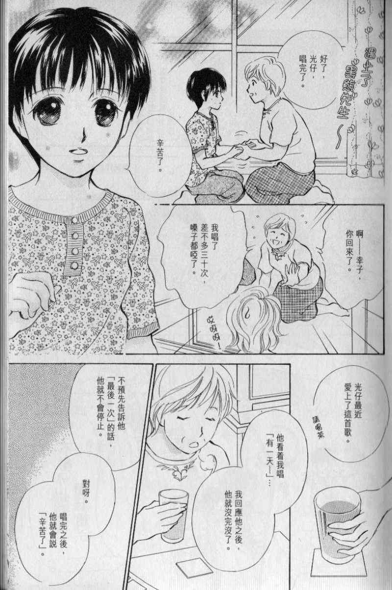 《与光同行》漫画 06卷