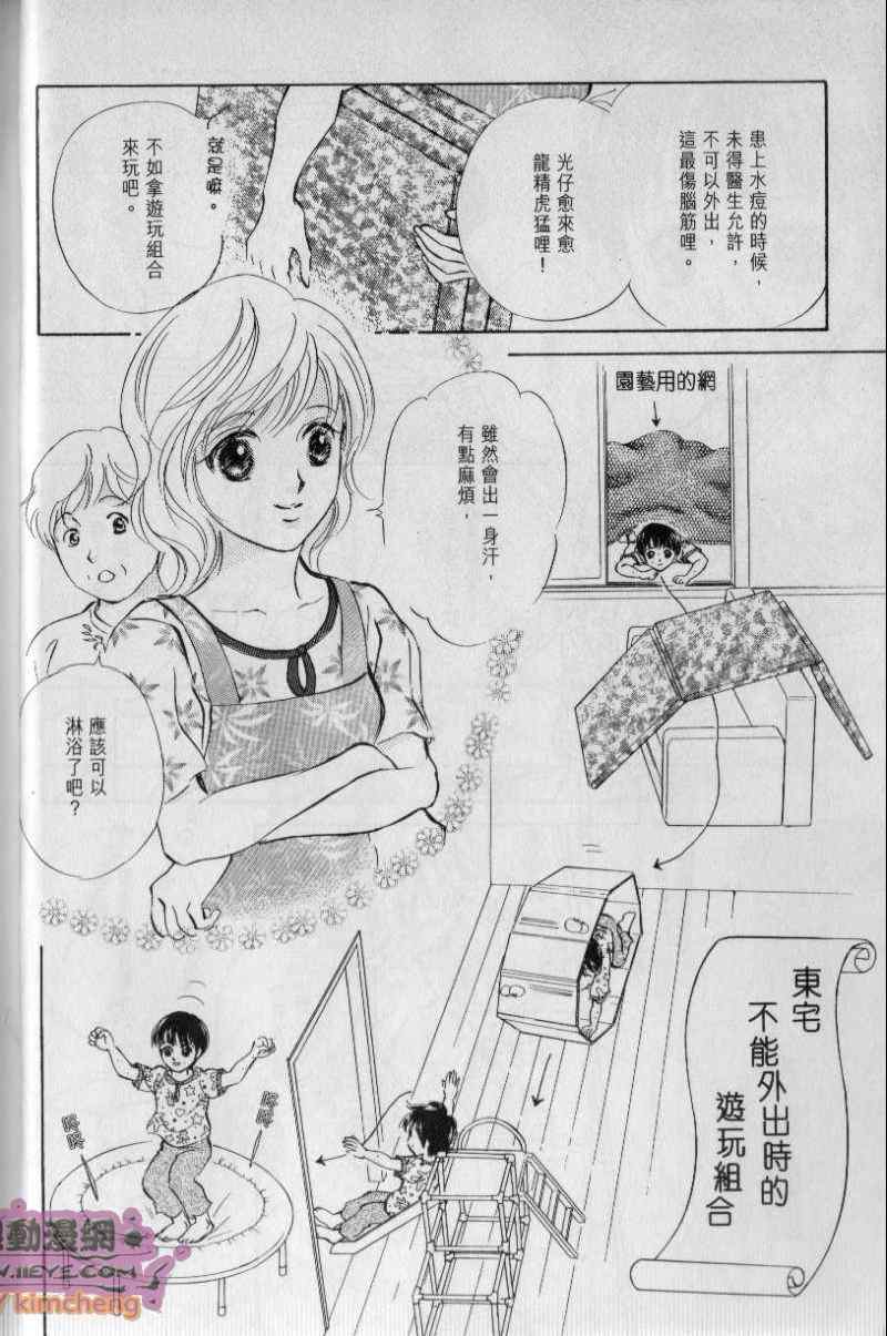 《与光同行》漫画 06卷