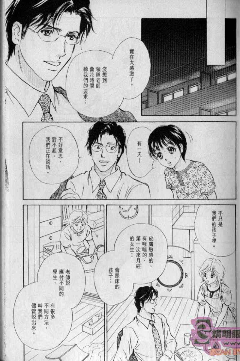 《与光同行》漫画 06卷