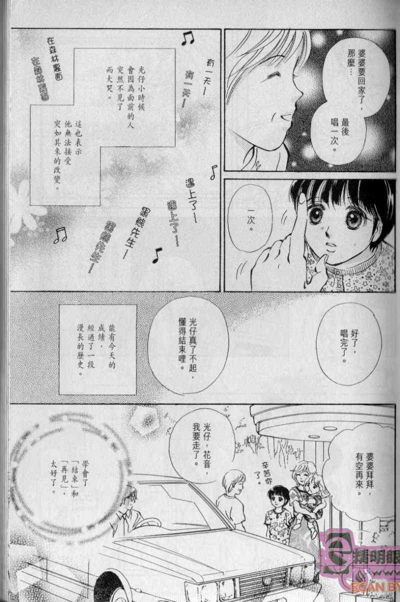 《与光同行》漫画 06卷