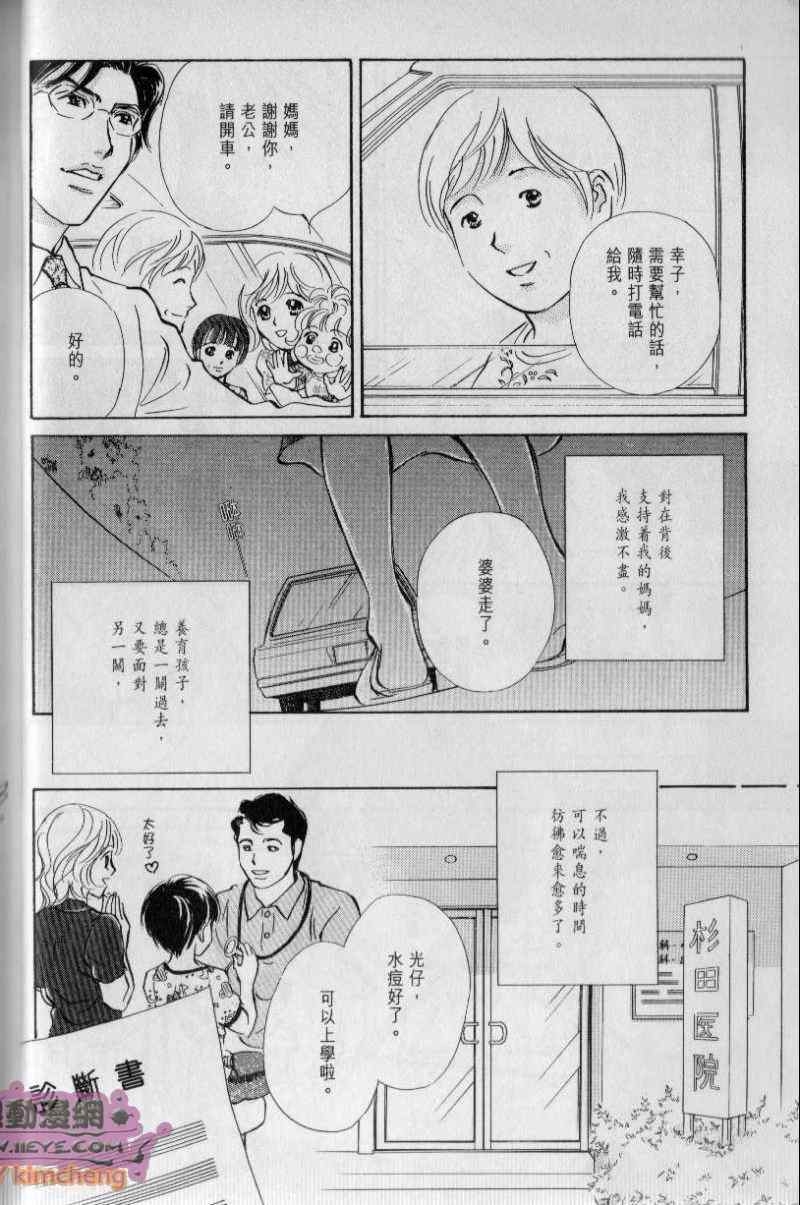 《与光同行》漫画 06卷