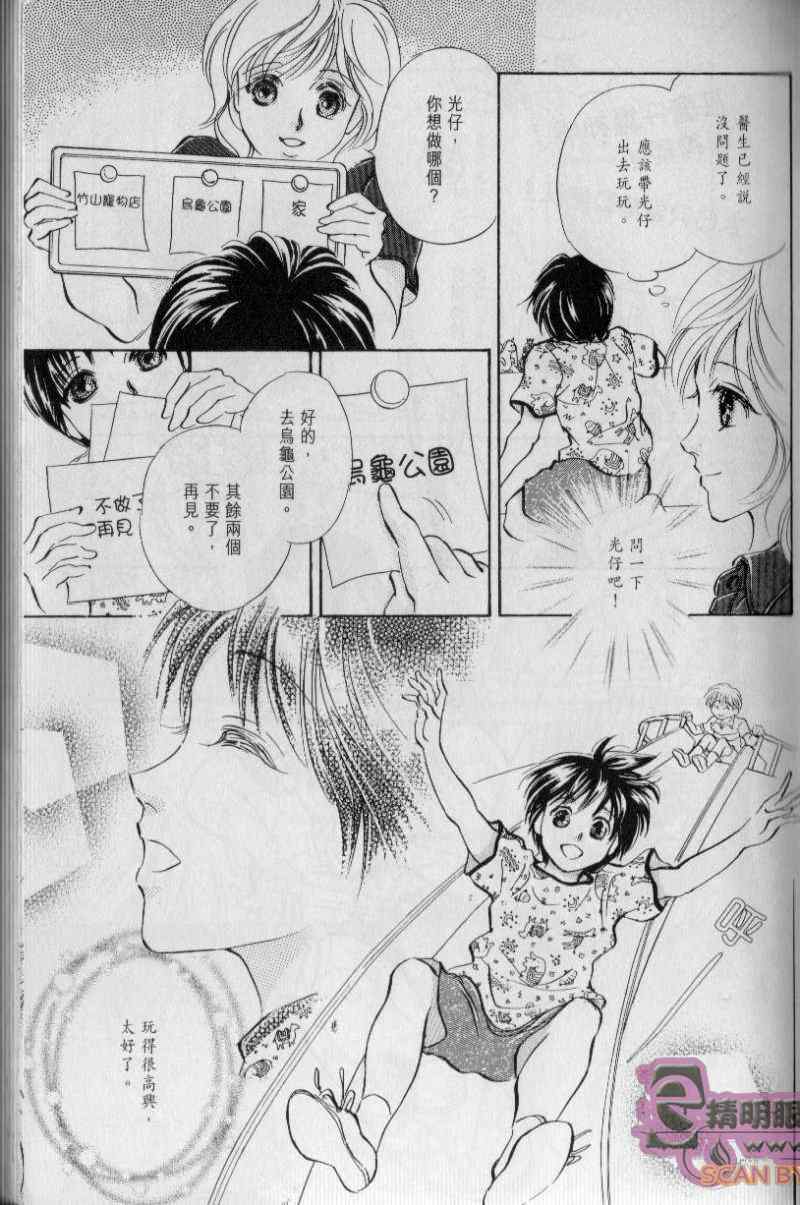 《与光同行》漫画 06卷