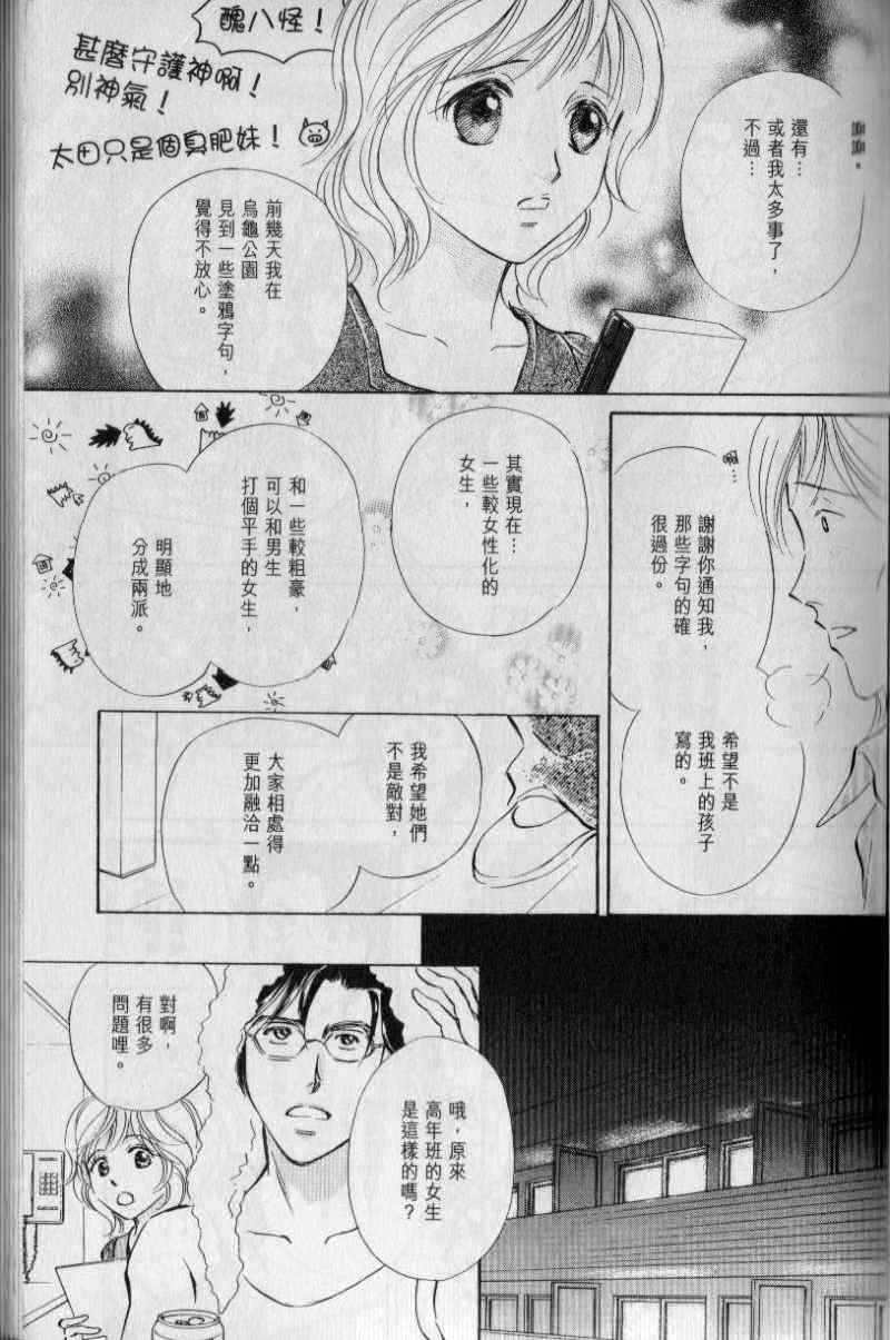 《与光同行》漫画 06卷